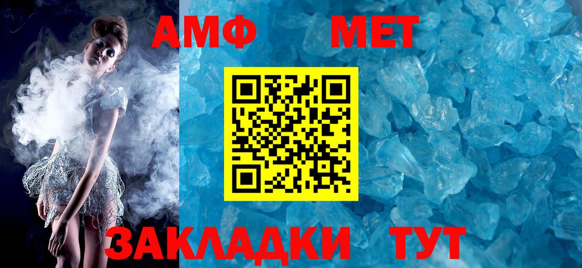 Амфетамин Premium Славянск-на-Кубани
