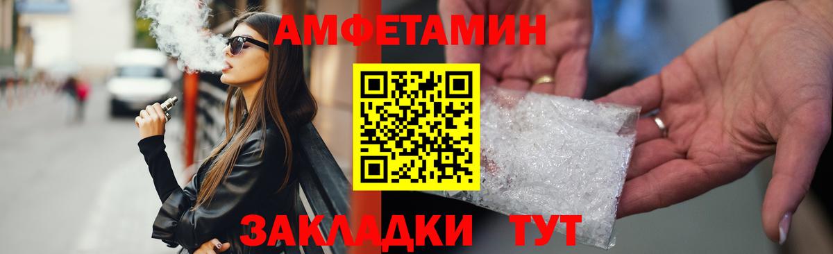 АМФ Premium  Вход с VPN  Amphetamine  Славянск-на-Кубани 