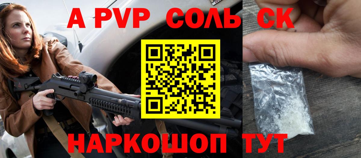 А ПВП Crystall Славянск-на-Кубани