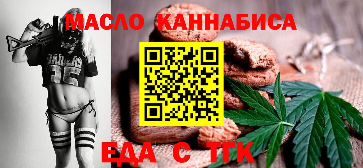 Cannafood конопля  Вход с VPN  Славянск-на-Кубани 