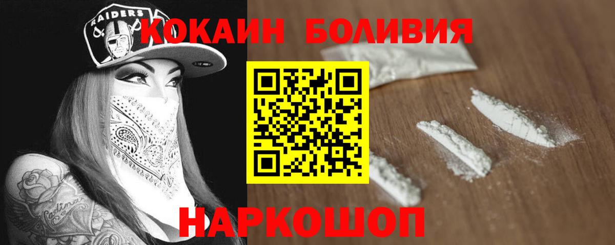 COCAIN Columbia Славянск-на-Кубани