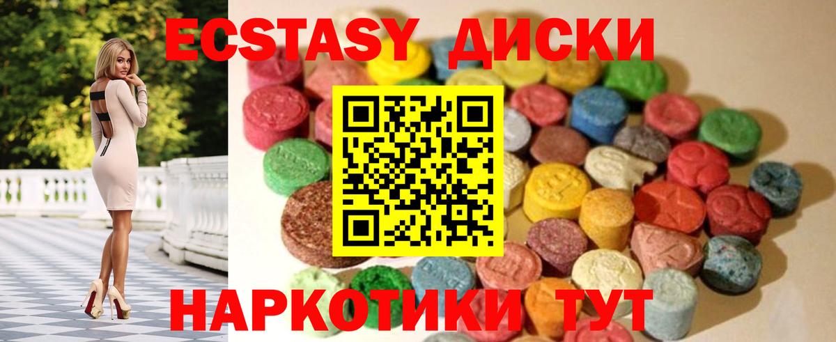 ссылка на мегу как войти  Вход с VPN  Славянск-на-Кубани  Ecstasy 280мг  Ecstasy VHQ 