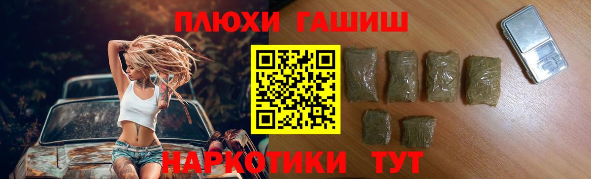 Славянск-на-Кубани  ГАШ  Вход с VPN  Гашиш Изолятор 