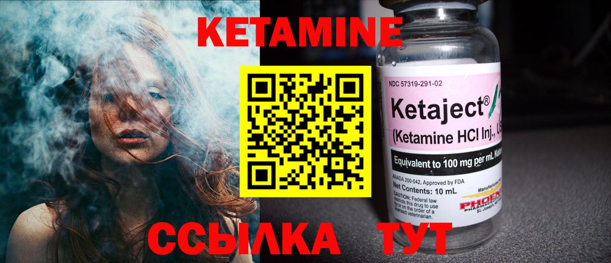 Славянск-на-Кубани  Кетамин ketamine  Вход с VPN  площадка телеграм  Кетамин VHQ 