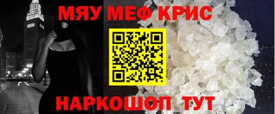 MESCALINE Пыть-Ях