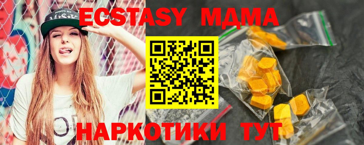 МДМА VHQ Славянск-на-Кубани