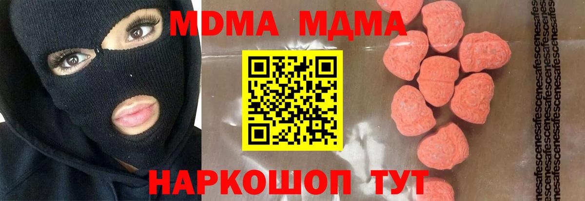 МДМА  МДМА VHQ  Вход с VPN  Славянск-на-Кубани 