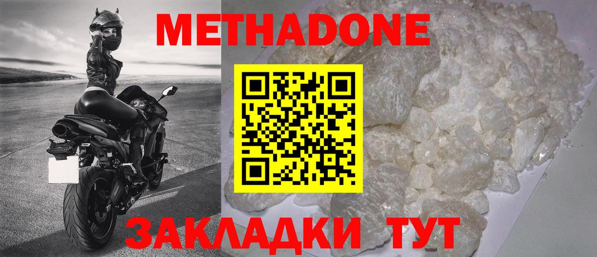 hydra   Вход с VPN  Метадон мёд  Славянск-на-Кубани  Метадон белоснежный 