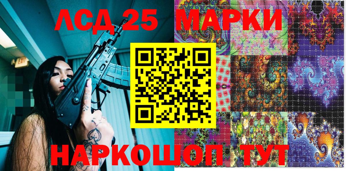 Наркотические марки 1,8мг Славянск-на-Кубани