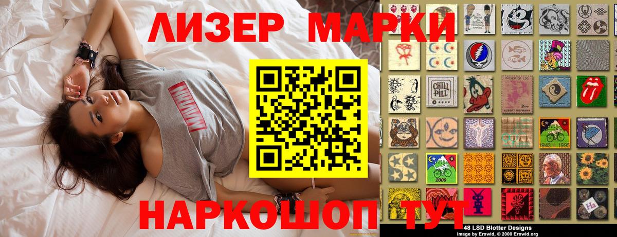 дарнет шоп  Марки 25I-NBOMe 1500мкг  Марки N-bome  Вход с VPN  Славянск-на-Кубани 