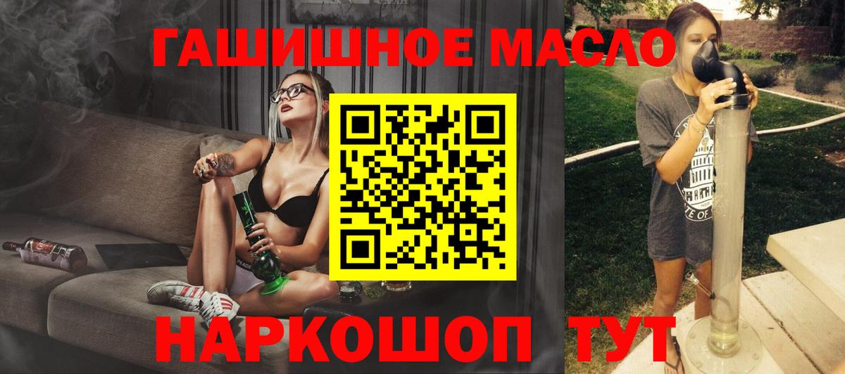 Дистиллят ТГК гашишное масло Славянск-на-Кубани