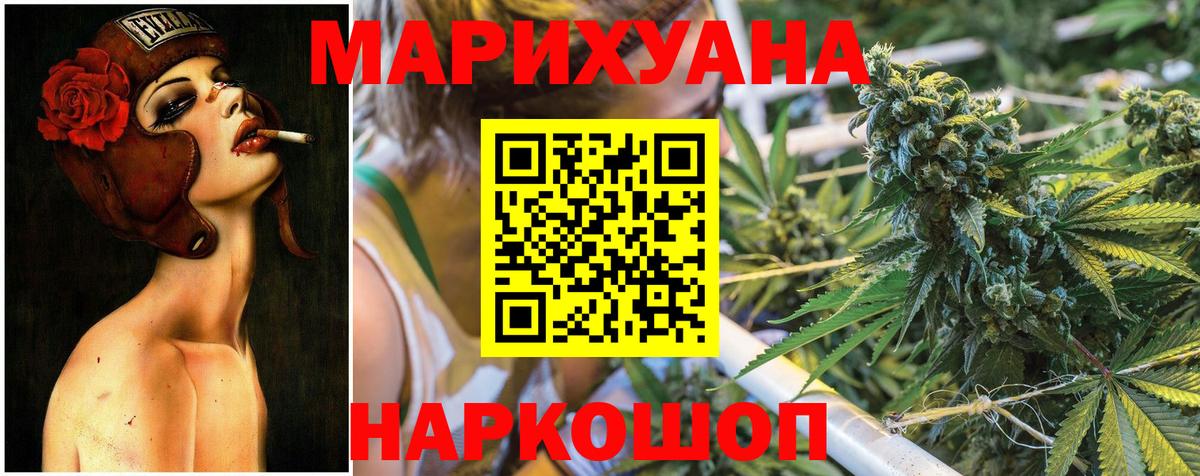 Каннабис Amnesia  Шишки марихуана OG Kush  Вход с VPN  МАРИХУАНА планчик  Конопля марихуана  Славянск-на-Кубани 