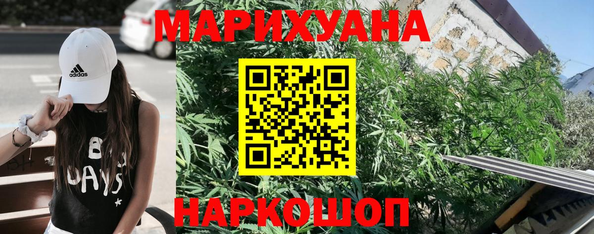 Бошки марихуана SATIVA & INDICA Славянск-на-Кубани